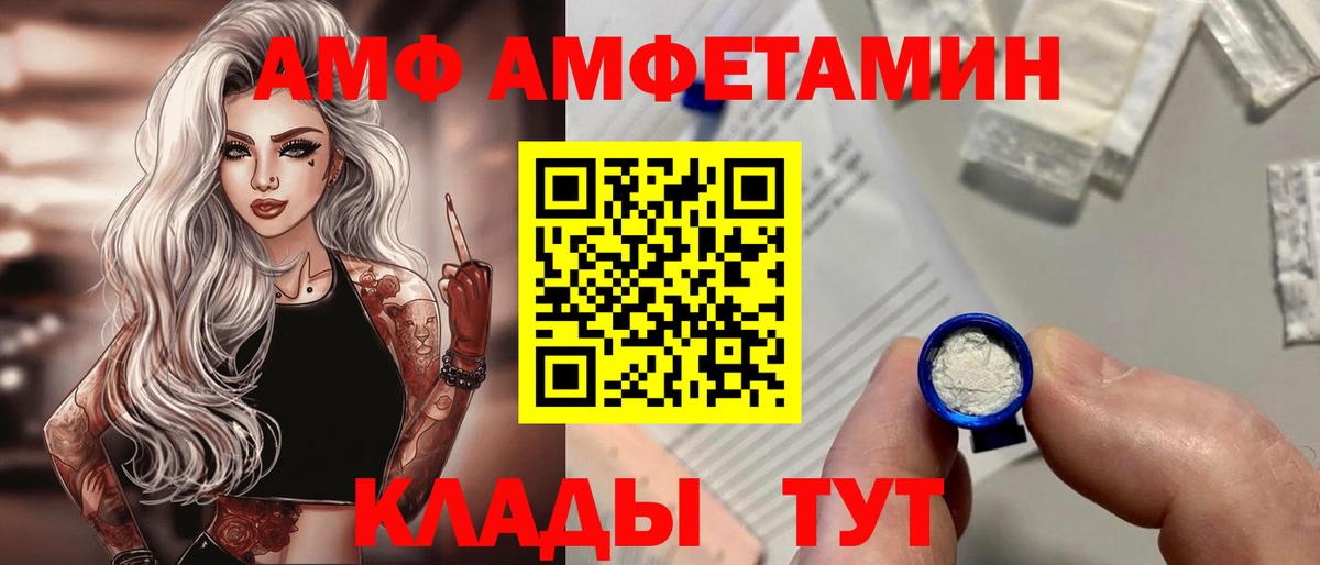 Амфетамин VHQ Городец