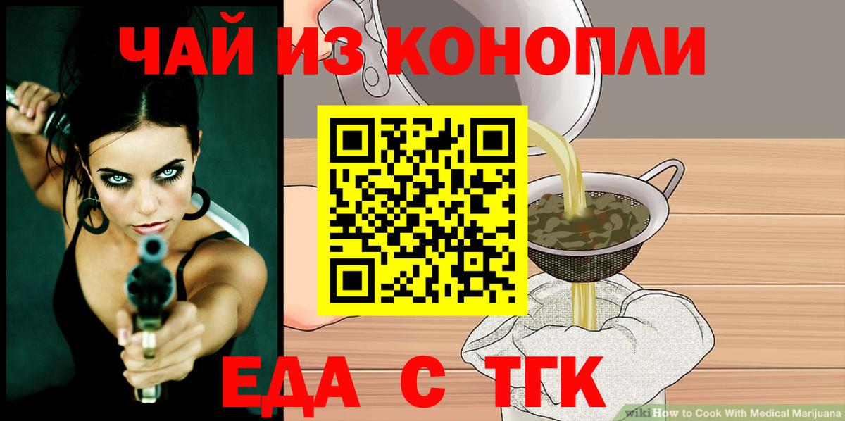 Городец  Еда ТГК марихуана  Вход с VPN 