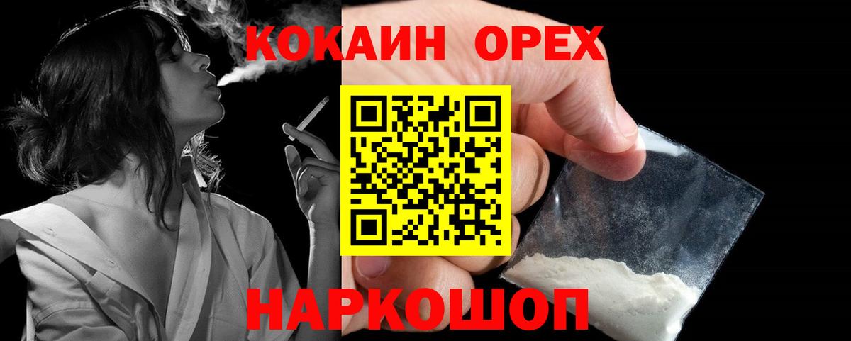 КОКАИН Fish Scale Городец