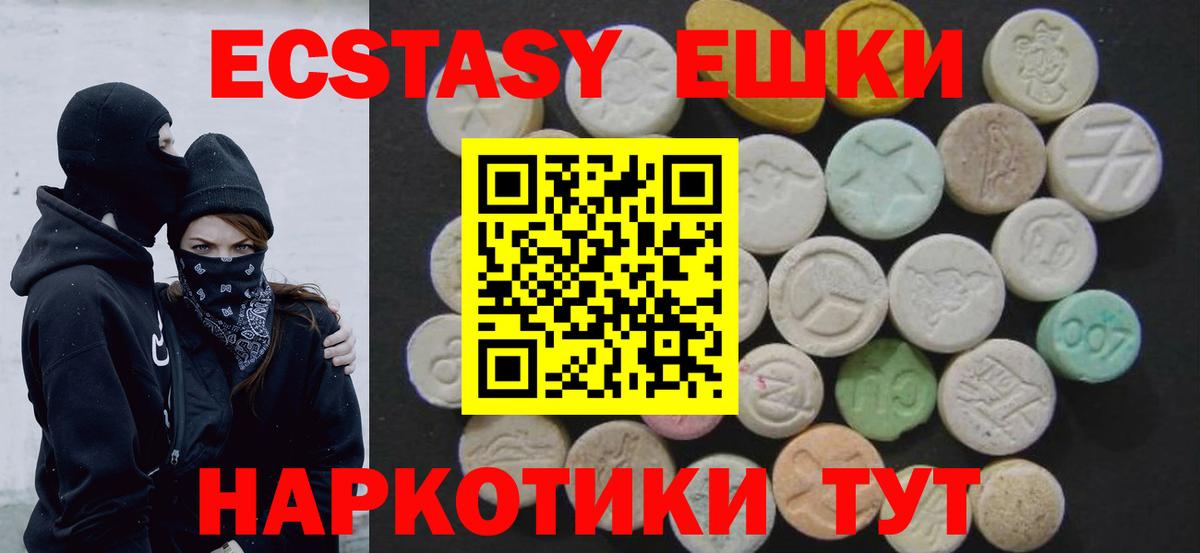 Ecstasy  Вход с VPN  Городец  это как зайти  Ecstasy диски  магазин продажи наркотиков 