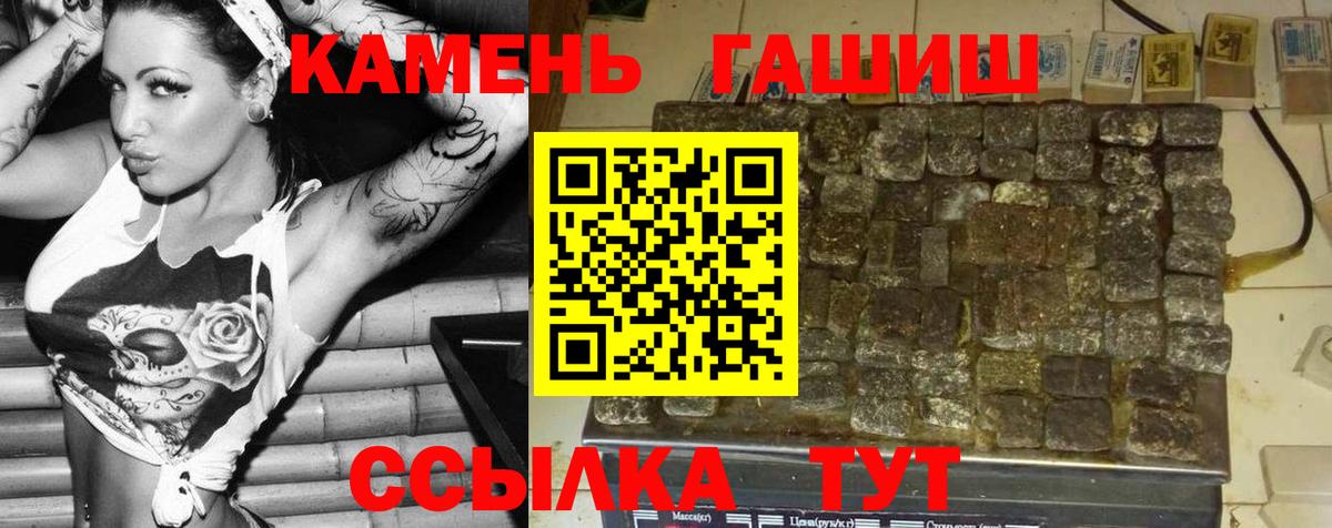 ГАШИШ  ГАШИШ ice o lator  Городец  Вход с VPN  ГАШ Ice-O-Lator 