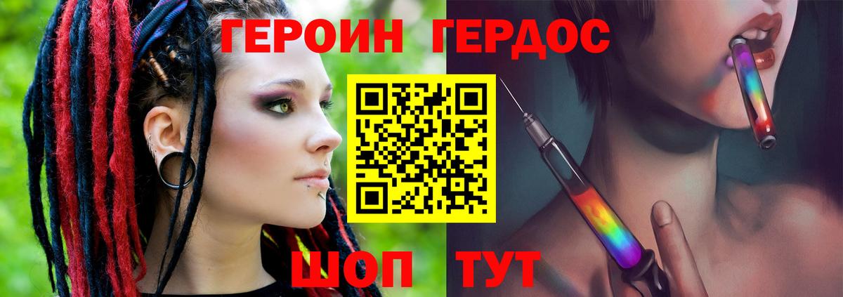 Городец  Героин белый  Героин  Вход с VPN 