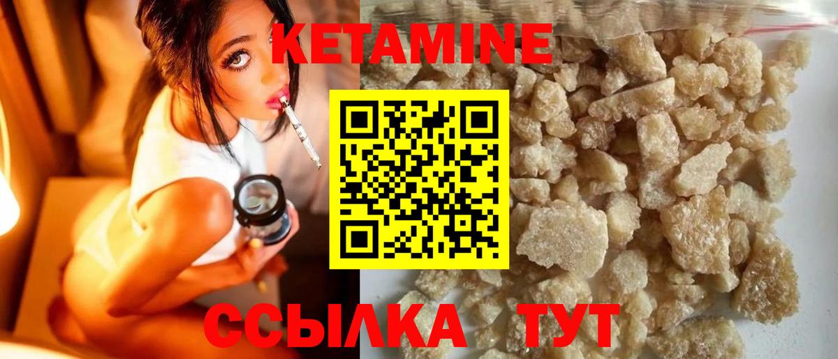Городец  КЕТАМИН ketamine  блэк спрут вход  Кетамин VHQ  Вход с VPN 