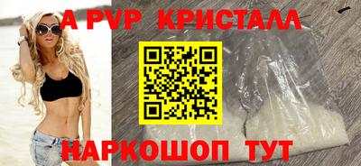 ALPHA-PVP Лесосибирск