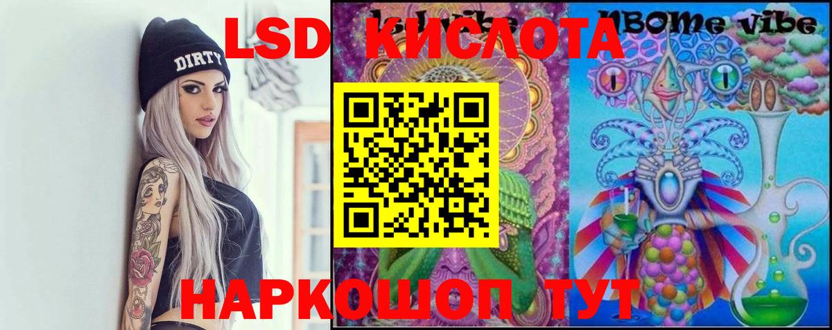 LSD-25 экстази ecstasy Городец
