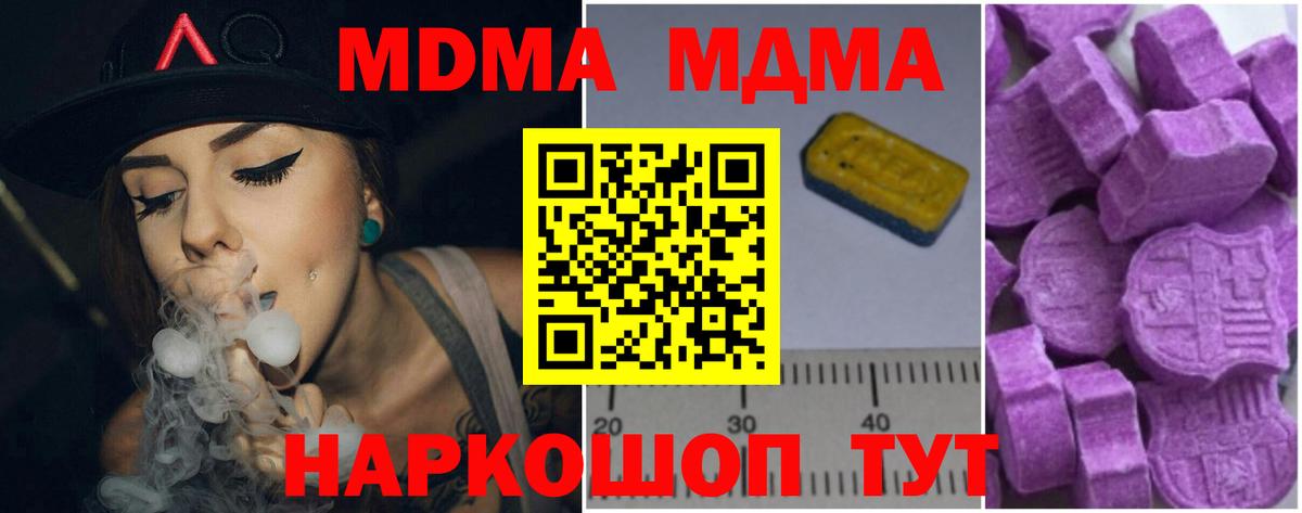 МДМА Molly  Вход с VPN  Городец  MDMA  МДМА кристаллы 