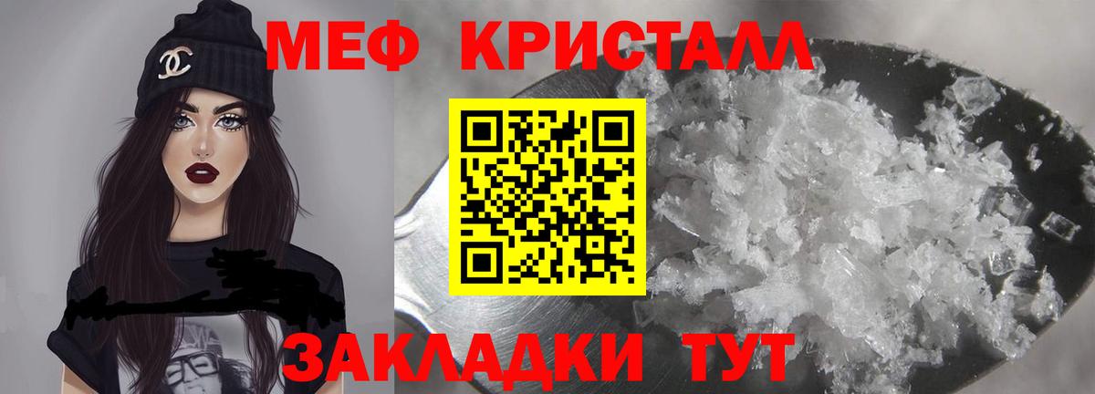 Городец  Мефедрон мука  МЕФ  Вход с VPN 