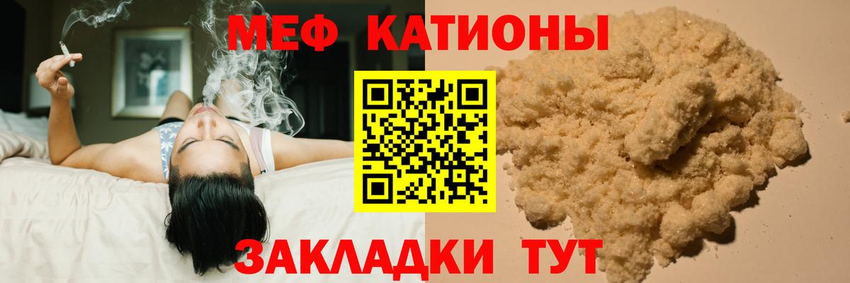 МЕФ кристаллы Городец