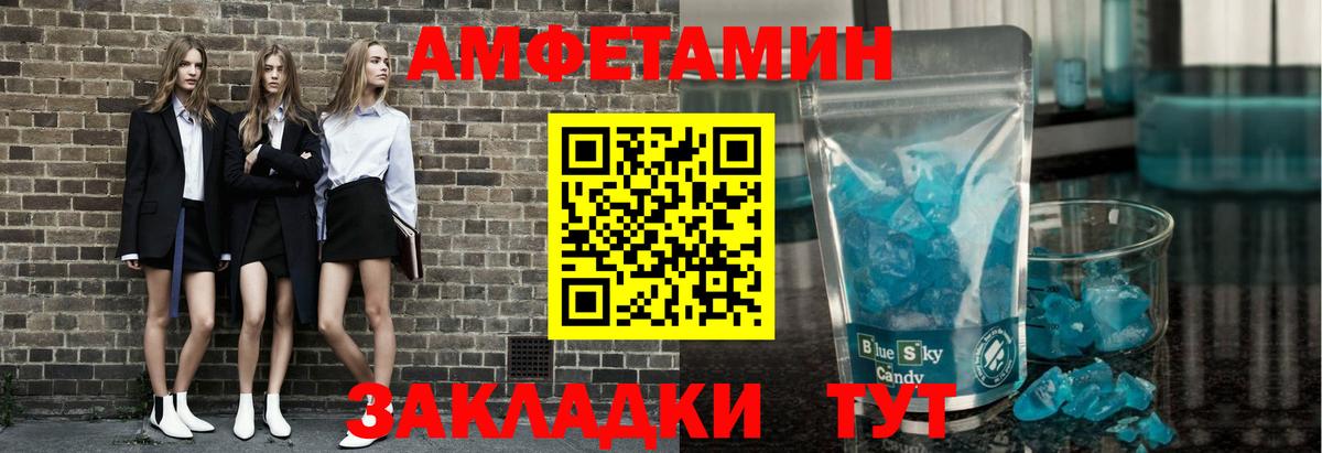 Метамфетамин Декстрометамфетамин 99.9% Городец