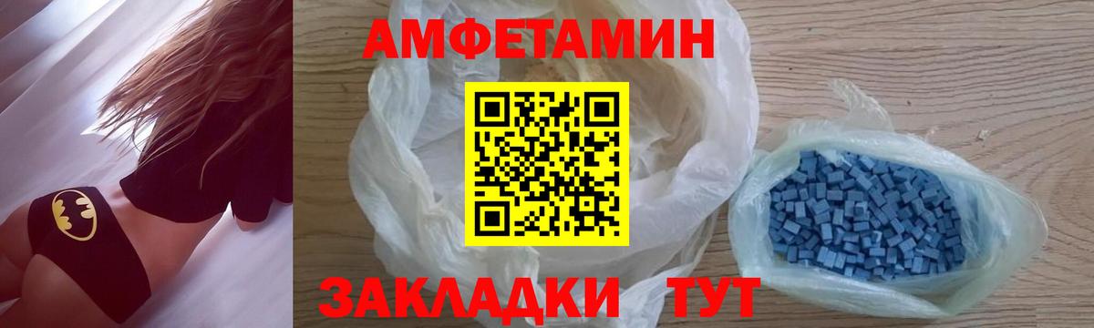 МЕТАМФЕТАМИН Декстрометамфетамин 99.9%  Вход с VPN  Городец 