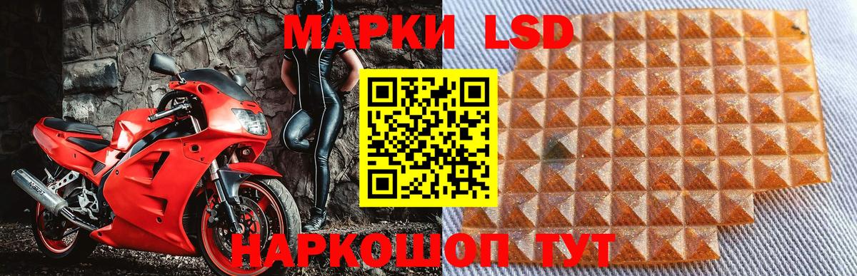Марки 25I-NBOMe 1,8мг Городец