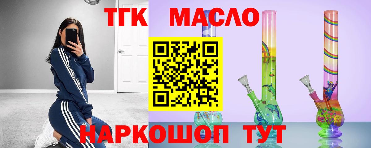 ТГК жижа Городец