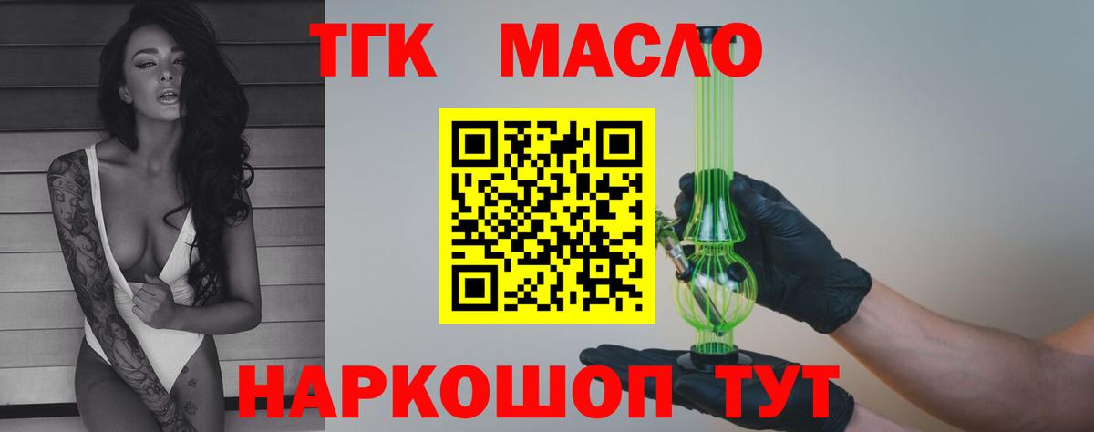 Городец  Дистиллят ТГК THC oil  Дистиллят ТГК вейп  Вход с VPN 