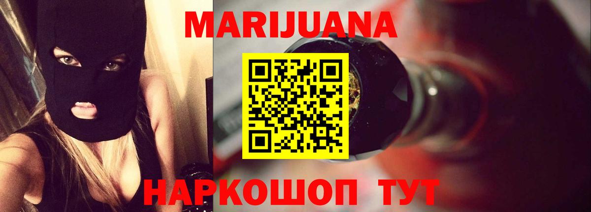 МАРИХУАНА планчик  Канабис марихуана  Вход с VPN  Городец 